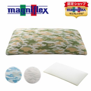 マニフレックス　フラットカモ 枕【後払無料】【送料無料】