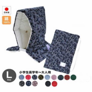 防災ずきん専用カバー付　日本製（小学生から大人まで）Lサイズ 防災クッション（約30×46cm）