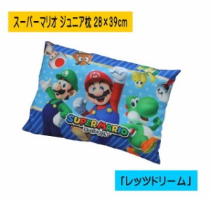 スーパーマリオ　ジュニア枕　28×39cm 「レッツドリーム」マリオ　ルイージ（M-JM2839-M）