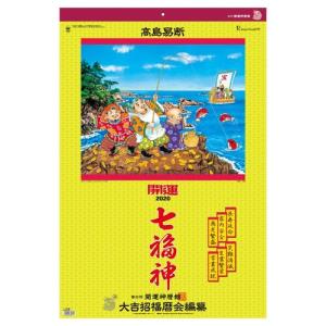 七福神の通販 Au Wowma 9ページ目