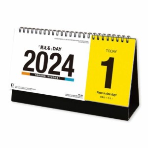 見える DAY 2024Calendar 卓上カレンダー2024年 スケジュール シンプル ビジネス 令和6年暦  メール便可