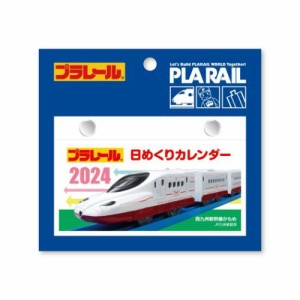 プラレール日めくりカレンダー 2024Calendar 卓上カレンダー2024年 鉄道 キャラクター 令和6年暦 