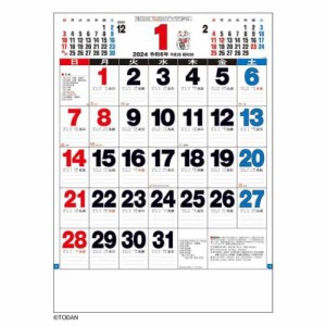 3色A2文字月表 2024 Calendar 壁掛けカレンダー2024年 スケジュール 実用 書き込み 令和6年暦 