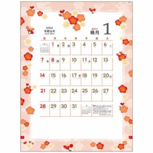 花あそび 2024 Calendar 壁掛けカレンダー2024年 スケジュール 実用 書き込み 令和6年暦 