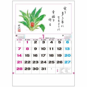 花ごよみ 2024 Calendar 壁掛けカレンダー2024年 スケジュール 実用 書き込み 令和6年暦 