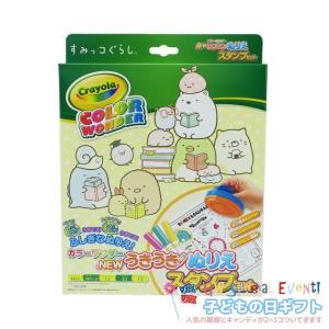 キャラクター ぬりえの通販 Au Pay マーケット 2ページ目