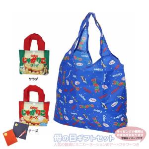 じゃがりこ キャラクター グッズの通販 Au Pay マーケット