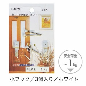 取寄せ品 ホワイト 額吊り専用フック Sサイズ3個セット フレーム金具耐荷重 1kg