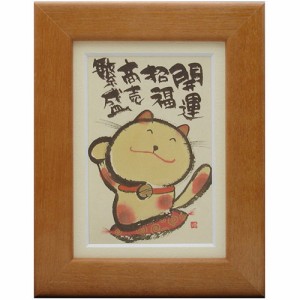 御木幽石の通販｜au PAY マーケット｜4ページ目