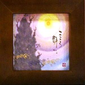 御木幽石の通販｜au PAY マーケット｜4ページ目