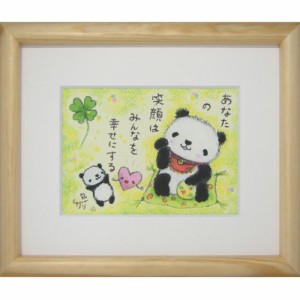 取寄せ品 絵描きサリー まねきパンダ リミテッドエディション額装 メッセージアート