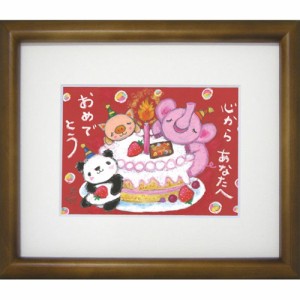 取寄せ品 絵描きサリー おめでとう ケーキ リミテッドエディション額装 メッセージアート