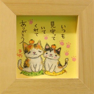 取寄せ品 絵描きサリー 三毛猫 いつも見守っていてくれてありがとう わんダフル額装 フレーム付きアート NA メッセ