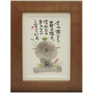 JIG アートフレーム 御木幽石 暦 ZYM-60854 絵　 B1208F JIG アートフレーム 御木幽石 暦 ZYM-60854 絵 B1208Fの通販 by