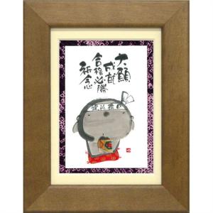 JIG アートフレーム 御木幽石 暦 ZYM-60854 絵　 B1208F JIG アートフレーム 御木幽石 暦 ZYM-60854 絵 B1208Fの通販 by