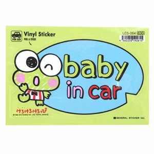 けろけろけろっぴ ベイビーインカーステッカー baby in car サンリオキャラグッズ カー用品 メール便可