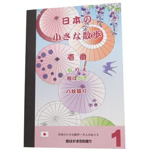 大人 塗り絵 セットの通販 Au Pay マーケット