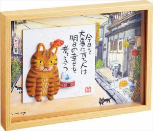 取寄品 送料無料 糸井忠晴 BOX立体アート スペシャル3Dアート とら猫 和風グッズ