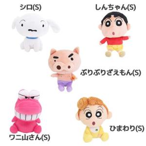 クレヨンしんちゃん 18cm ぬいぐるみ S しんちゃん シロ ぶりぶりざえもん ひまわり ワニ山さん アニメキャラクターグッズの通販はau Pay マーケット シネマコレクション 5400円以上で送料無料 商品ロットナンバー クレヨンしんちゃん 18cm ぬいぐるみ S しんちゃん シロ ぶりぶりざえもん ひまわり ワニ山さん アニメキャラクターグッズの通販はau Pay マーケット シネマコレクション 5400円以上で送料無料 商品ロットナンバー