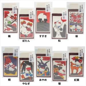 ハローキティ ミニミニ封筒 豆ぽち袋 3枚セット 花札シリーズ サンリオ キャラクターグッズ メール便可