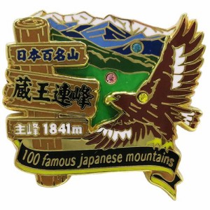 日本百名山 ピンバッジ 2段 ピンズ 蔵王連峰 蔵王山 登山グッズ メール便可
