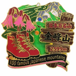 日本百名山 ピンバッジ 2段 ピンズ 金峰山 登山グッズ メール便可