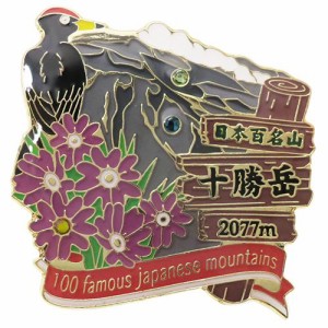 日本百名山 ピンバッジ 1段 ピンズ 十勝岳 登山グッズ メール便可