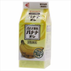 バナナオレ 消しゴム ジュースケシゴム パロディ おもしろ雑貨グッズ メール便可