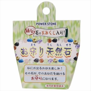 お守り天然石 開運雑貨 ラッキーストーン プレゼント グッズ