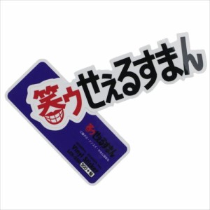 車 ステッカー アニメの通販 Au Pay マーケット