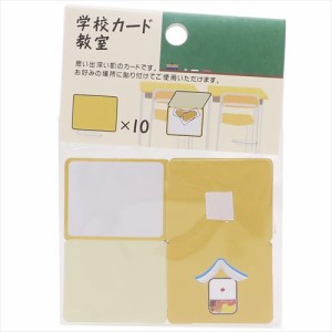 教室 学校色紙用カード メッセージカード10枚セット おもしろ雑貨グッズ メール便可