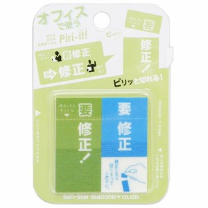 Piri-it! 付箋 ミシン目入り フィルム ふせん 要修正 2019年 新生活 準備 スケジュール ステーショナリー グッズ メール便可