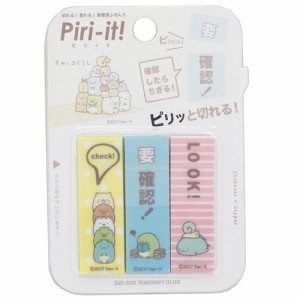 すみっコぐらし Piri-it! 付箋 ミシン目入り フィルム ふせん サンエックス 2019年 新入学新学期準備 キャラクター グッズ メール便可