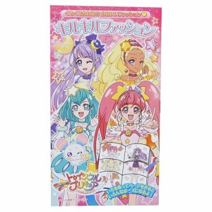 プリキュア 塗り絵 大人の通販|au Wowma!