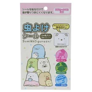 すみっこぐらし 人気 キャラの通販 Au Pay マーケット 8ページ目