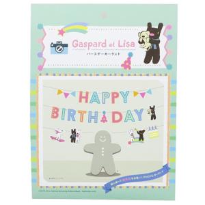 誕生日 ガーランド 西松屋の通販 Au Pay マーケット