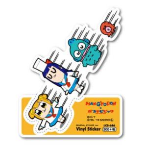 サンリオ ポプテピの通販 Au Pay マーケット
