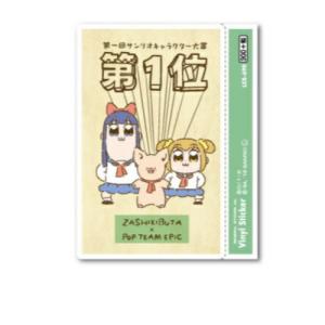 サンリオ ポプテピの通販 Au Pay マーケット