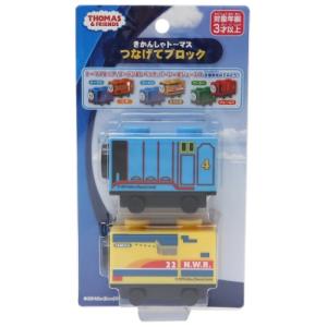きかんしゃトーマス つなげて ブロック セット おもちゃ ブロック2 知育玩具 キャラクター グッズの通販はau Pay マーケット シネマコレクション 5400円以上で送料無料 商品ロットナンバー