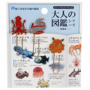 深海魚 グッズの通販 Au Pay マーケット