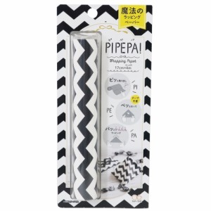 魔法のラッピングペーパー ピペパ PIPEPA! 包装紙 ギザギザ 17cm×4m ラッピング用品 グッズ