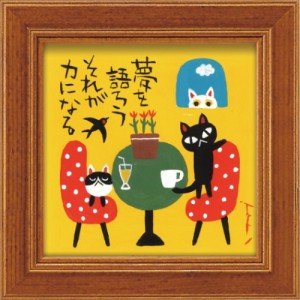 糸井 忠晴 メッセージアート ミニ アート フレーム NEKO CAFE IT-00614 ギフト 猫 額付き 和風 インテリア 取寄品