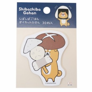 付箋 しばしばごはん ダイカット ふせん しいたけ 柴犬 30枚綴り キャラクター グッズ メール便可