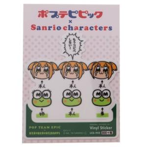 サンリオ ポプテピの通販 Au Pay マーケット