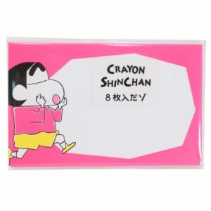 クレヨンしんちゃん ミニ メッセージカード ミニ ネームカード 8枚セット ANC-31 アニメキャラクター グッズ メール便可