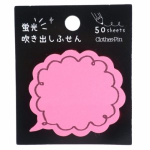 付箋 蛍光 吹き出し ふせん ネオンカラー 雲型ピンク かわいい グッズ メール便可