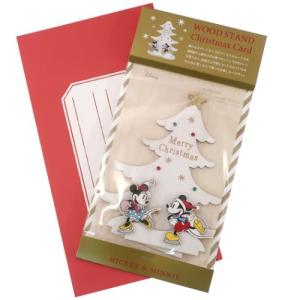 メッセージ カード ディズニー ミッキーの通販 Au Pay マーケット