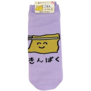 面白 靴下の通販 Au Pay マーケット