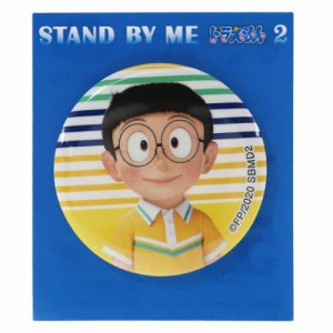 映画 STAND BY ME ドラえもん2 缶バッジ カンバッジ のび太 藤子F不二雄 アニメキャラクター グッズ メール便可