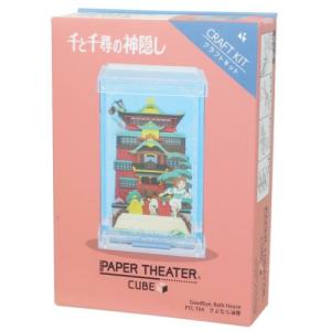 ペーパー シアターの通販 Au Pay マーケット